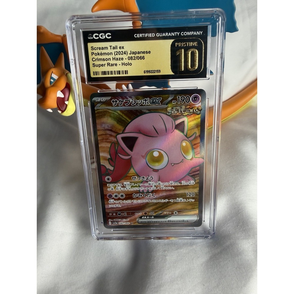 Scream Tail ex Pokémon (2024) Japanese Crimson Haze - 082/066 S.R. Holo